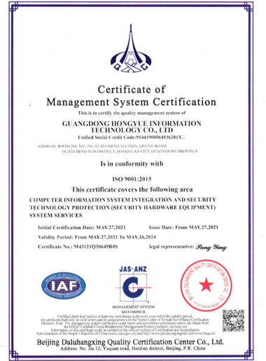 質量管理體系ISO9001:2015英文
